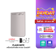 [ใช้คูปอง ลดเหลือ 5032 บ.] PLAUD NOTE AI Voice Recorder เครื่องบันทึกเสียง AI พร้อมเคสแม่เหล็ก อุปกร