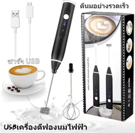 shrapเครื่องตีฟองนม เครื่องตีไข่ ปรับได้3ระดับ ชาร์จUSB เครื่องตีไข่ อุปกรณ์ทำขนม