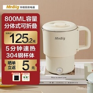 QY^Bige Folding Kettle Portable Small Kettle Travel Mini Office Electric Kettle Home Integrated