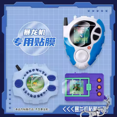 25th Anniversary Digivice Screen Protector Set - For Color Screen Wave-Changer Models (Original/Xros