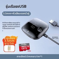 MUZHAN | Bluetooth 5.0 USB ตัวรับส่งสัญญาณ FM สำหรับรถยนต์ รองรับการเล่นเพลงจาก TF Card และ AUX Inpu
