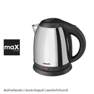 Philips กาต้มน้ำร้อน รุ่น HD9303/03