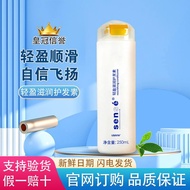 Baoying USANA USANA Sensé Lightweight Moisturizing Conditioner Stimulate Cell Genuine Official Flags