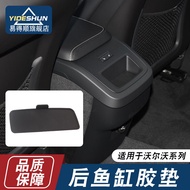 Suitable for Volvo Armrest Box Water Cup Rubber Pad XC60XC90V60V90S60LS90L Rear Fish Tank Storage Pa