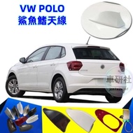VW Volkswagen Polo Car Antenna Shark Fin 08-18 Accessories Radio Modification