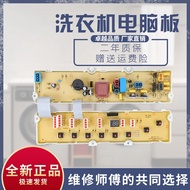 Suitable for high-quality LG washing machine computer board XQB60-W2TT XQB65-W2TT XQB70-W2T TXQB60-5