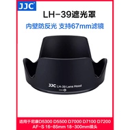 JJC Suitable for Nikon HB-39 Lens Hood D7500 D7200 D7100 D7000 SLR Camera AF-S 16-85mm 18-300mm Lens