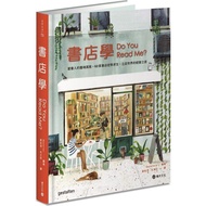 書店學：愛書人的靈魂窩居，60家書店逆勢求生、立足世界的經營之道 (作者：Gestalten出版社 ISBN：9789864594429) (正版中文書 Chinese books) (城邦 CITE