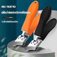 ต้องมีกรรไกรตัดเล็บที่บ้าน กรรไกรตัดเล็บปากแบนขนาดใหญ่ 【อุปกรณ์จำเป็นสำหรับการรักษาเล็บขบ】กรรไกรตัดเ
