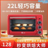 小霸王電烤箱22l升宿舍家用小型多功能烘焙全自動大容量烤箱 