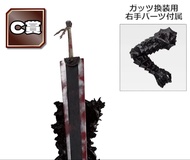 烙印勇士 Berserk 狂戰士 斬龍劍 C賞 figure