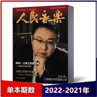 People Music Magazine 2023 November-March+2022 1/5/6/10/November+2021 3/4/September