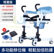 東西物聚 - 包送貨升級版淺藍色護理輪椅坐便椅