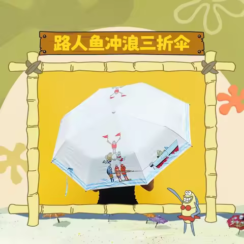 SpongeBob SquarePants Bikini Bottom Fish Surf Pattern UV Protection Umbrella Portable Folding Paraso