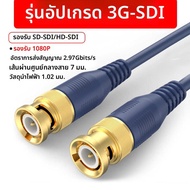 Choseal | สายเคเบิล 12G-SDI สายเชื่อมต่อ BNC หัว Q9