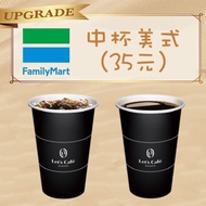 全家FamilyMart 咖啡卡 中杯美式