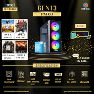 ใหม่! [Gen13] INTEL I3-13100F 3.4GHz 4C/8T / H610M / RX580 4GB / 16GB DDR4 3200MHz / M.2 512GB / 600W 80+ White / เลือกเคสได้