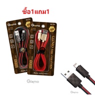 สายชาร์จ ซื้อ1แถม1 Gizmo สายชาร์จไอโฟน ios รับประกัน 1 ปี สายชาร์จ แบบผ้าถัก รุ่น ERIC GU-016