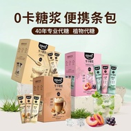 Yikou 0 Ka 0 sugar 0 fat 12ml box sugar replacement syrup co Yikou 0 Calories 0 sugar 0 fat 12ml box