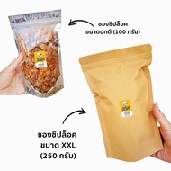 น้ำพริกกากหมู (เผ็ดน้อย/เผ็ด/ต้มยำ/ไข่เค็ม/เด็กทาน) 100/250 กรัม สูตรเมืองชล กากหมูแท้ไม่ผสมหนัง กรอบแห้ง ไม่มัน ไม่เลี่ยน | กินไรดี