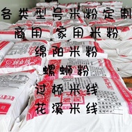 Mi Beras Sichuan Mianyang Serbuk Kek Mi Lurus Bihun Mi Beras Mi Siput Ada Stok Borong Kilang Bekalan