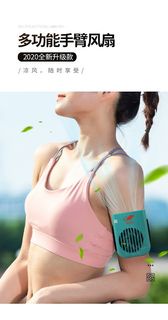 共田W930掛手臂小風扇USB充電型運動旅行工地隨身脖子風扇便攜式#carouselljackpot