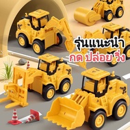 Toy Car Loader Backhoe (Press Release Model)