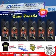 ส่งฟรี ยกลัง 6ขวด พร้อมของ แถมสุดคุ้ม /ของแท้ 100% Duckhams 10w-50 Racing Synthetic 4T 10w-50 น้ำมั