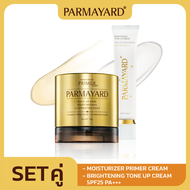 SET คู่ผิวใสเนียนสวย พาร์มายาร์ส Primer 30g + Tone up SPF 25PA+++ กันแดด 40g บำรุงและดูแลผิวหน้า