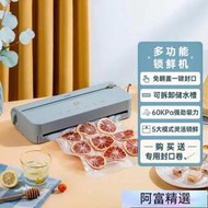 BRUNO全自動真空封口機 家用食品保鮮機 bao裝小型抽真空壓縮密封機