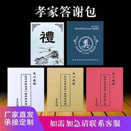 Bai Shixiao's Home Answer Thank You Reply Gift White Red Envelope Kraft Paper Red Envelope Thank You