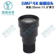 1 Lens Lens HD s Monitoring 8 million Pixels m12 Interface Industrial 35mm4k6cm Camera