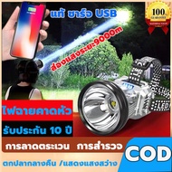 【มีการรับประกัน】T998ไฟฉายคาดหัวled 9999000w ขาว ทนๆ ส่องแสงได้ไกล 5000m ไฟคาดหัวแรงสูง ไฟฉายคาดหัวแท้ ไฟฉายคาดหัวทนๆ ไฟฉายคาดหัวแรง ไฟส่องกบ ไ