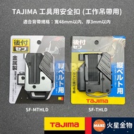 [Mars Gold] TAJIMA Work Sling Safety Buckle Vertical Quick Metal Tool SF-THLD SF-MTHLD