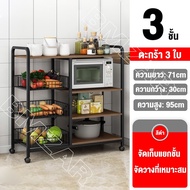 BMZAR ชั้นวางของในครัว ชนิดไม้+โครงเหล็ก ชั้นวางของอเนกประสงค์ พร้อมหล้อ ชั้นวางโชว์ ชั้นวางไมโครเวฟ