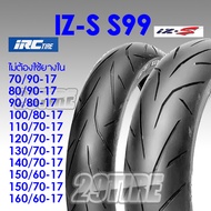 📍พร้อมส่ง📍ยางมอเตอร์ไซค์ IRC ( IZS ) IZ S S99 ยางขอบ 17 นิ้ว ใส่ M slaz, Ninja, R15, R3, CBR