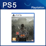 【PlayStation】【全新現貨】SONY PS5 真‧三國無雙 起源 (中文一般版)
