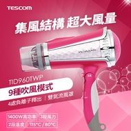 TESCOM 氣流調節負離子吹風機 TID960TWP(粉紅)