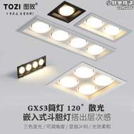 【好康】gx53可換燈泡嵌入式長雙頭三頭四頭六頭九頭led無主燈鬥膽筒燈
