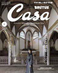 Casa BRUTUS増刊 (1月/2023)