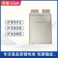 Tricycle electric vehicle53ah Lithium battery soft29x Sanyuanfu Lithium Battery3.7v Polymer encapsul