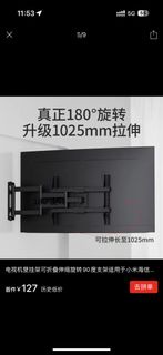 電視支架180度 70吋內可使用