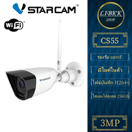 VStarcam CS55 1296P Outdoor IP Camera กล้องวงจรปิดไร้สาย กล้องนอกบ้าน 3.0ล้านพิกเซล