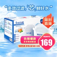 碧然德 （BRITA） 家用滤水壶净水壶滤芯 Maxtra+ 多效滤芯 过滤净水器芯 6枚装 滤芯