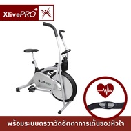 XtivePRO Air Bike Ride จักรยานออกกำลังกาย พร้อม heart rate ตัววัดชีพจร ลดหุ่น เพื่อสุขภาพที่ดี จักรยานออกกำลังกาย จักรยานในบ้าน ออกกำลังกายในบ้าน จักรยานปั่นขา เครื่องออกกาย Exercise Bike spin bike