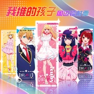 Oshi no Ko Anime Merch  Holographic Ticket  Bookmarks Ai Hoshino, Ruby & Aqua | 21×7cm Collectible S