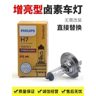 Adapt to Citroen C4L Shijia C5 Fukang C2 Brand New Alice Triumph H7 Headlight Low Beam H1 High Beam 