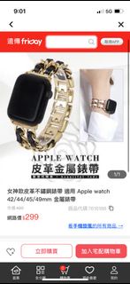 （玫金+白皮繩）女神款皮革不鏽鋼錶帶 適用 Apple watch 42/44/45/49mm 金屬錶帶