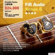 FiR Audio Xenon 6 公模耳機