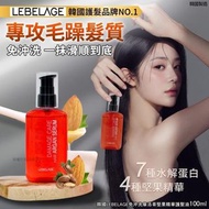 [現貨品] 韓國LEBELAGE免沖洗摩洛哥堅果精華護髮油100ml